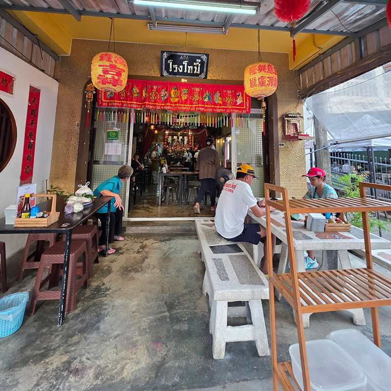 โรงโกปี๊ ภูเก็ต