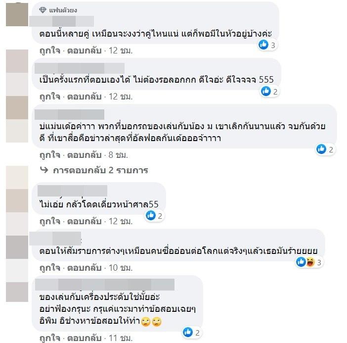 ซุบซิบดารา
