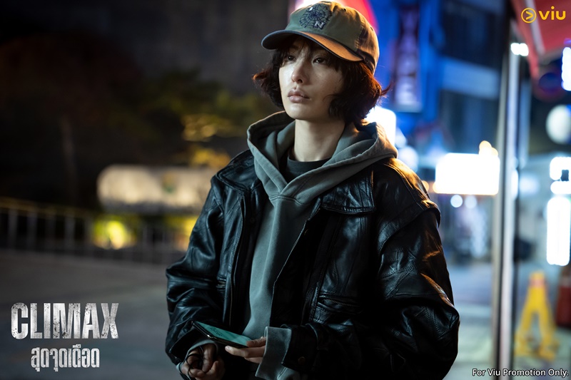 Climax สุดจุดเดือด ซีรีส์เกาหลี