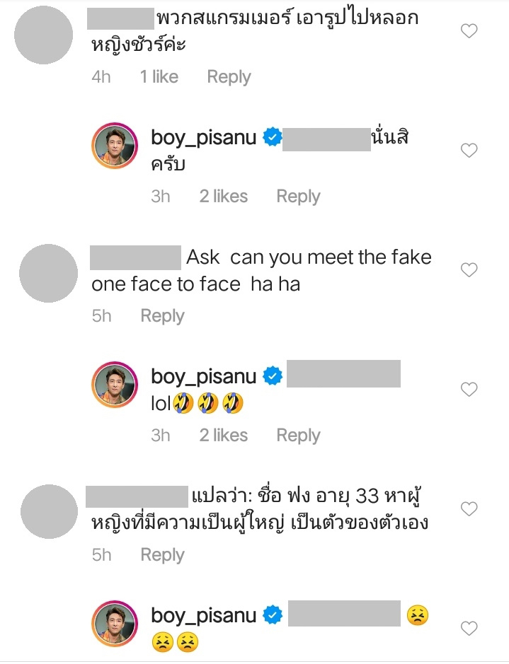 บอย พิษณุ