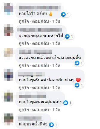 สิตางศุ์ บัวทอง