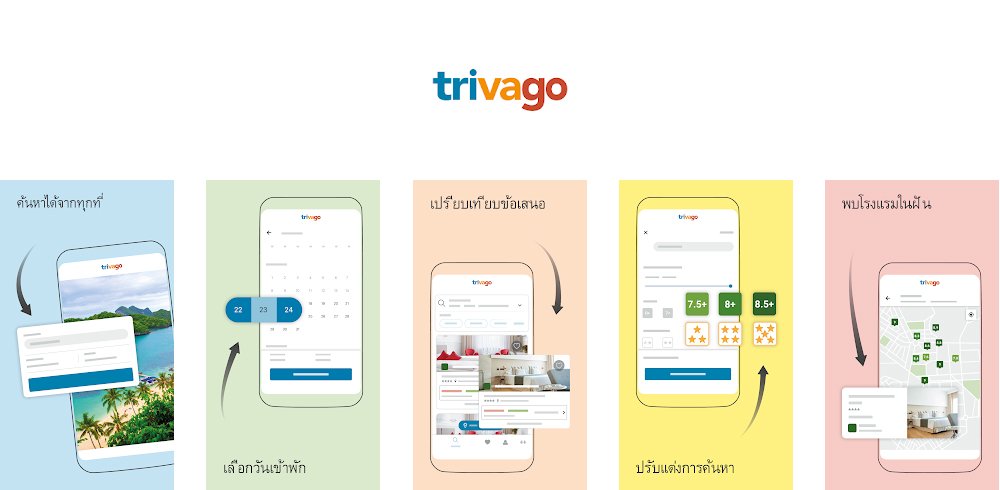 แอพจองโรงแรม