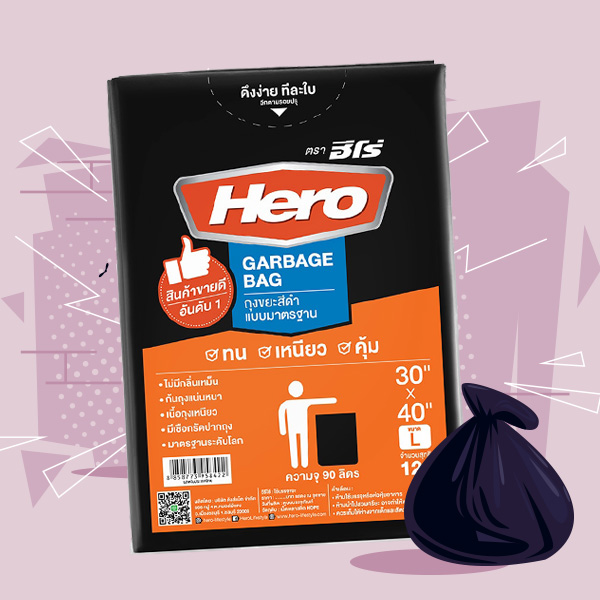 ถุงขยะฮีโร่