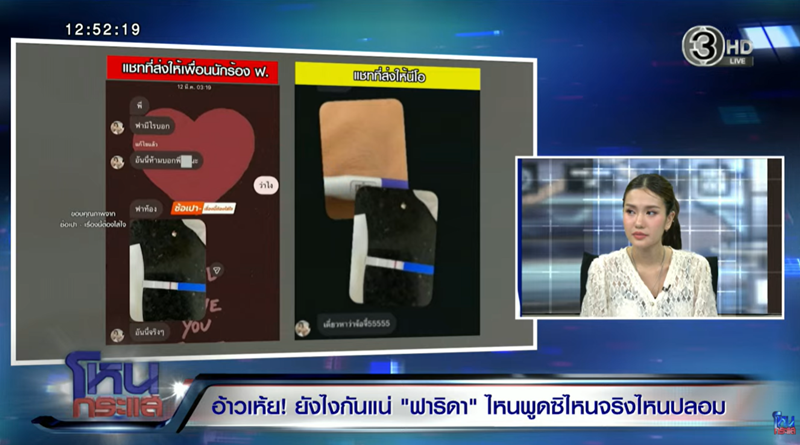 หนุ่ม กรรชัย ลั่น ฟารีดา นั่งโกหกออกโหนกระแส