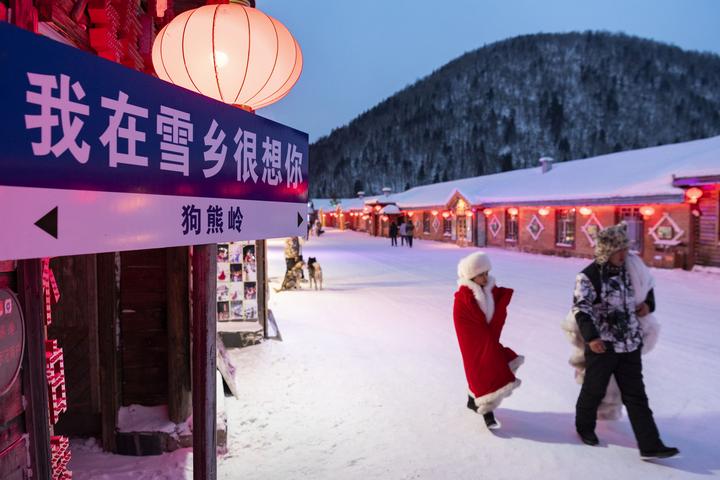 หมู่บ้านหิมะ