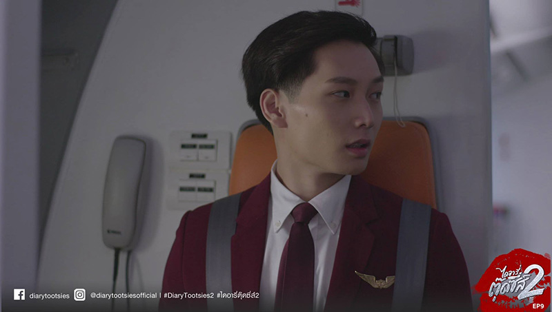 ไอซ์ซึ ณัฐรัตน์ ผลงาน