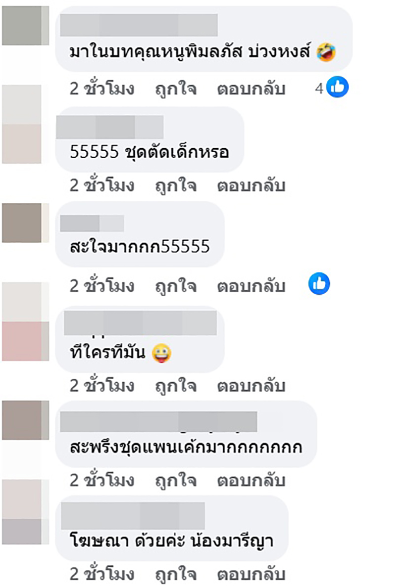 แพนเค้ก สร้างตำนานใหม่ใน The Face 6