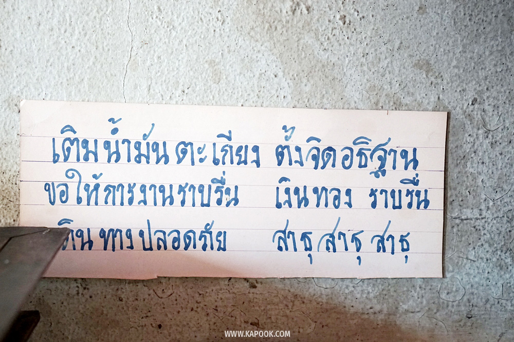 วัดกลางคลองสระบัว อยุธยา