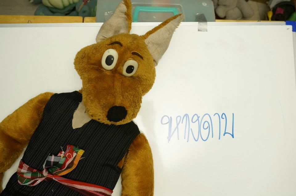 เจ้าขุนทอง