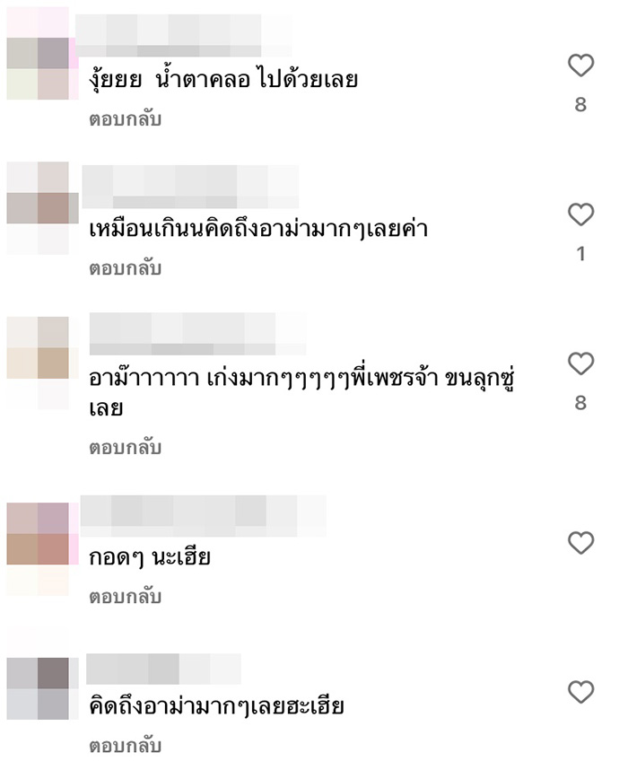 คอมเมนต์
