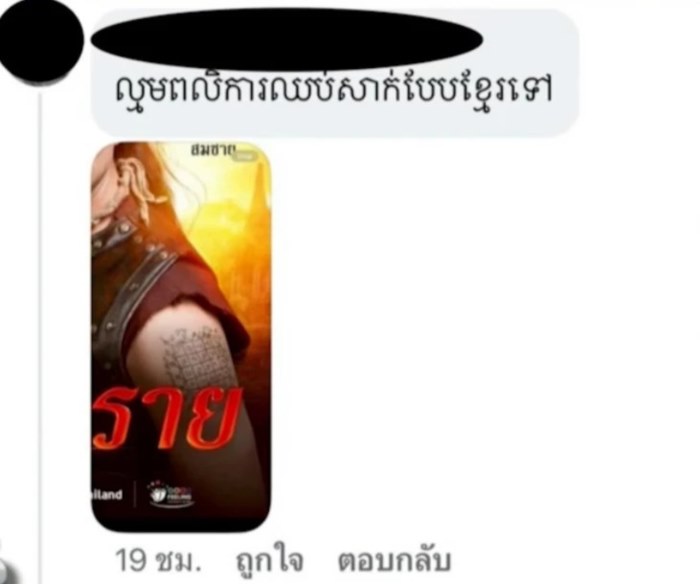 ณเดชน์ คูกิมิยะ เมินดราม่าเขมรเคลม ใจขังเจ้า