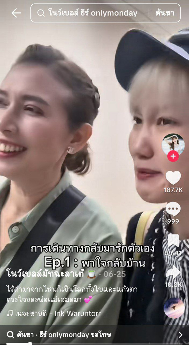 ธีร์ Only Monday พูดแล้ว หลังถูกแฉนอกใจแฟนเก่า