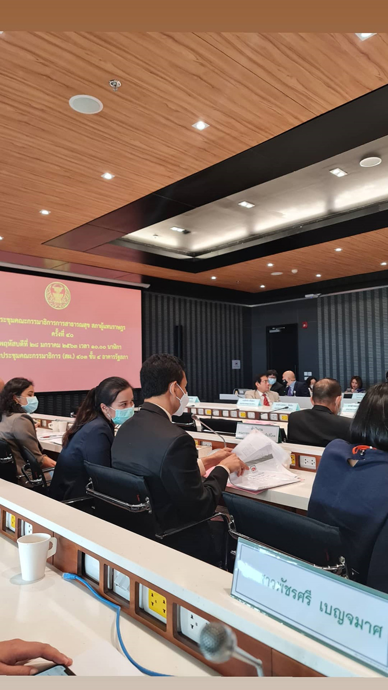 กาละแมร์ พัชรศรี