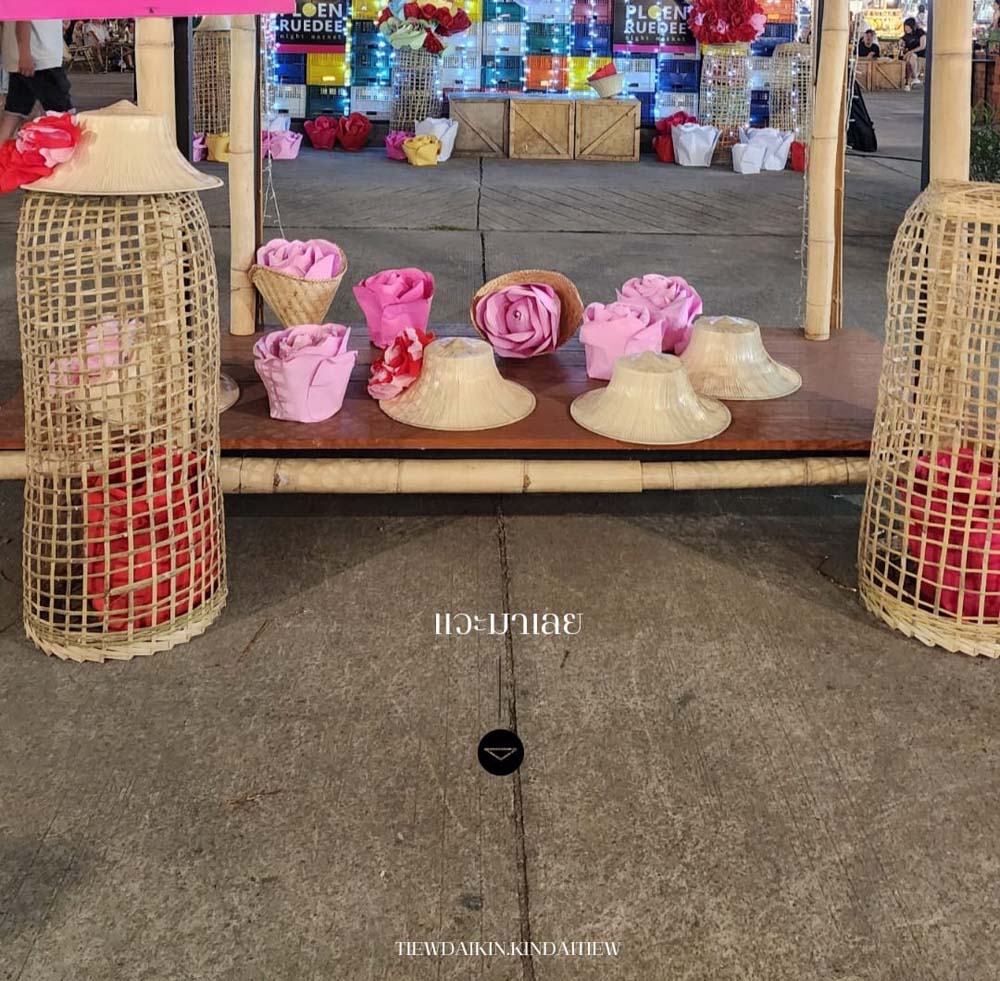 ตลาดเพลินฤดี