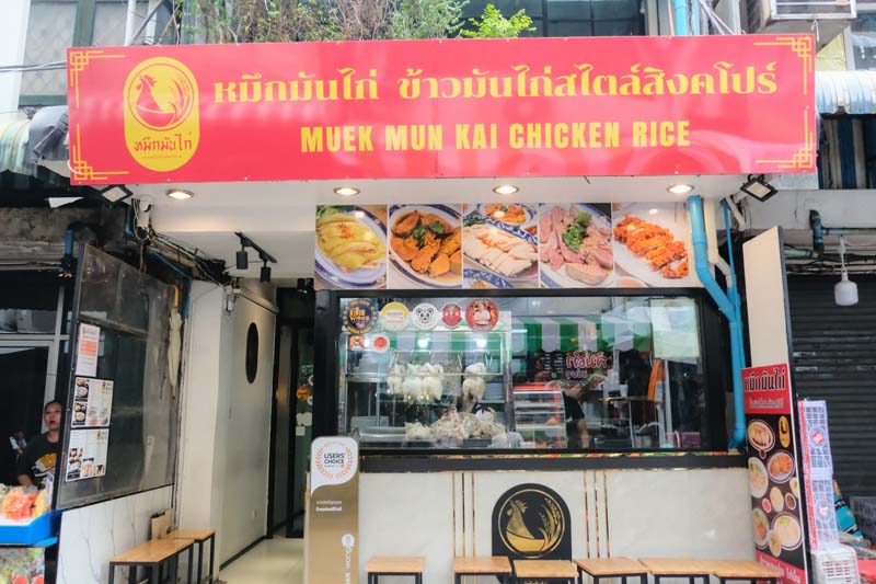 หมึกมันไก่