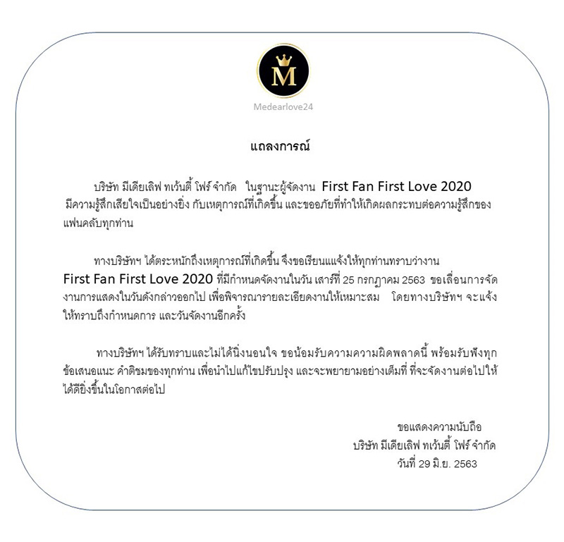 หยิ่นวอร์ ดราม่า