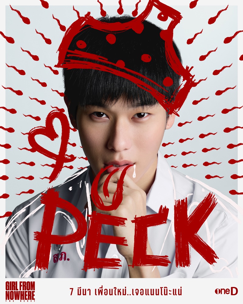 เด็กใหม่ นักแสดง