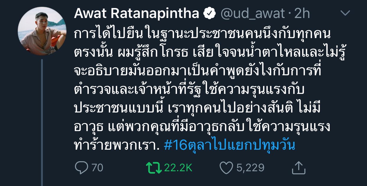 ดาราประณามความรุนแรง