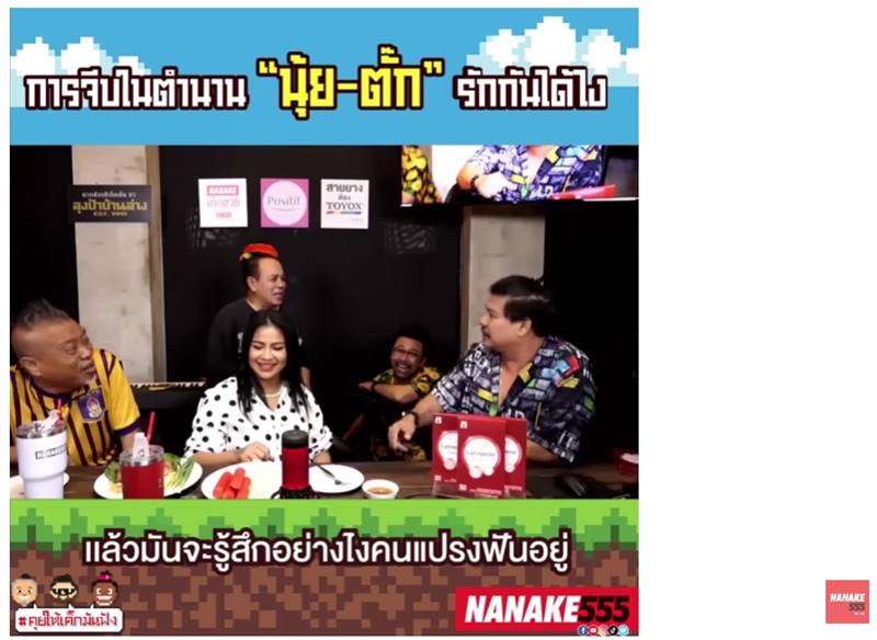 นุ้ย เชิญยิ้ม ตั๊ก ศิริพร