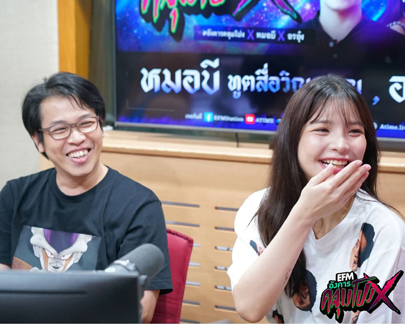 ย้อนที่มาความสนิท หมอบี อรอุ๋ง