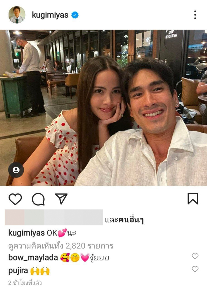 ณเดชน์ ญาญ่า