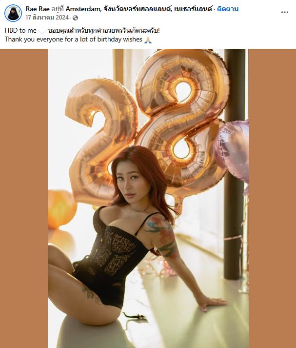 น้องเร Rae Lil Black