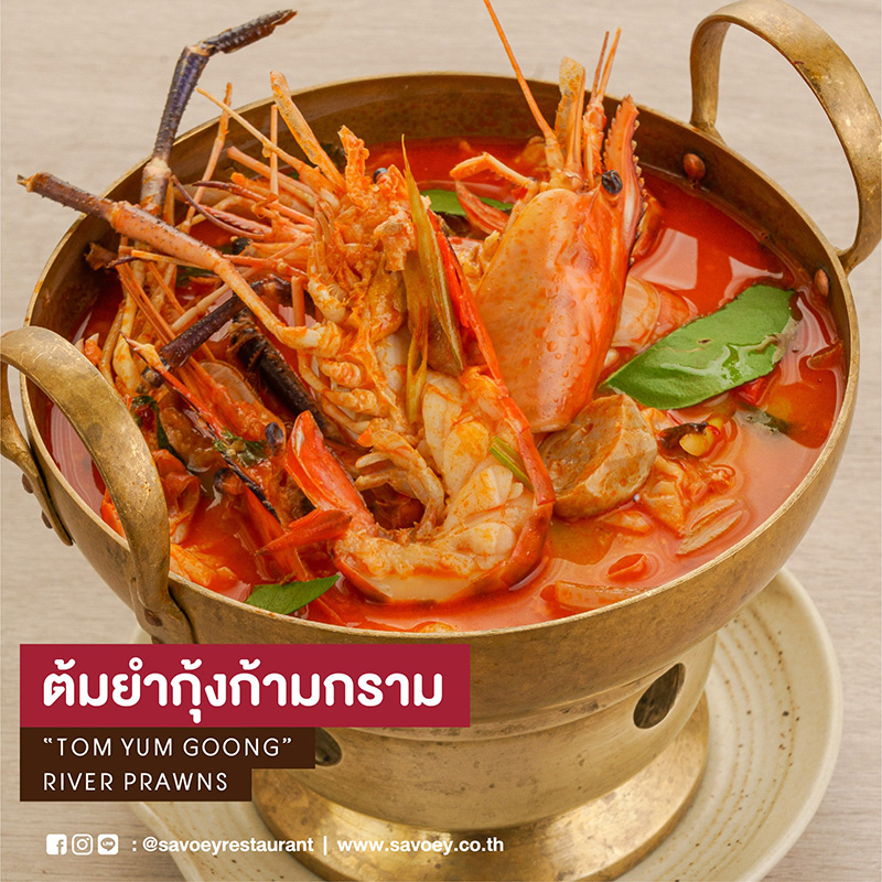 ต้มยำกุ้งก้ามกราม ร้านเสวย