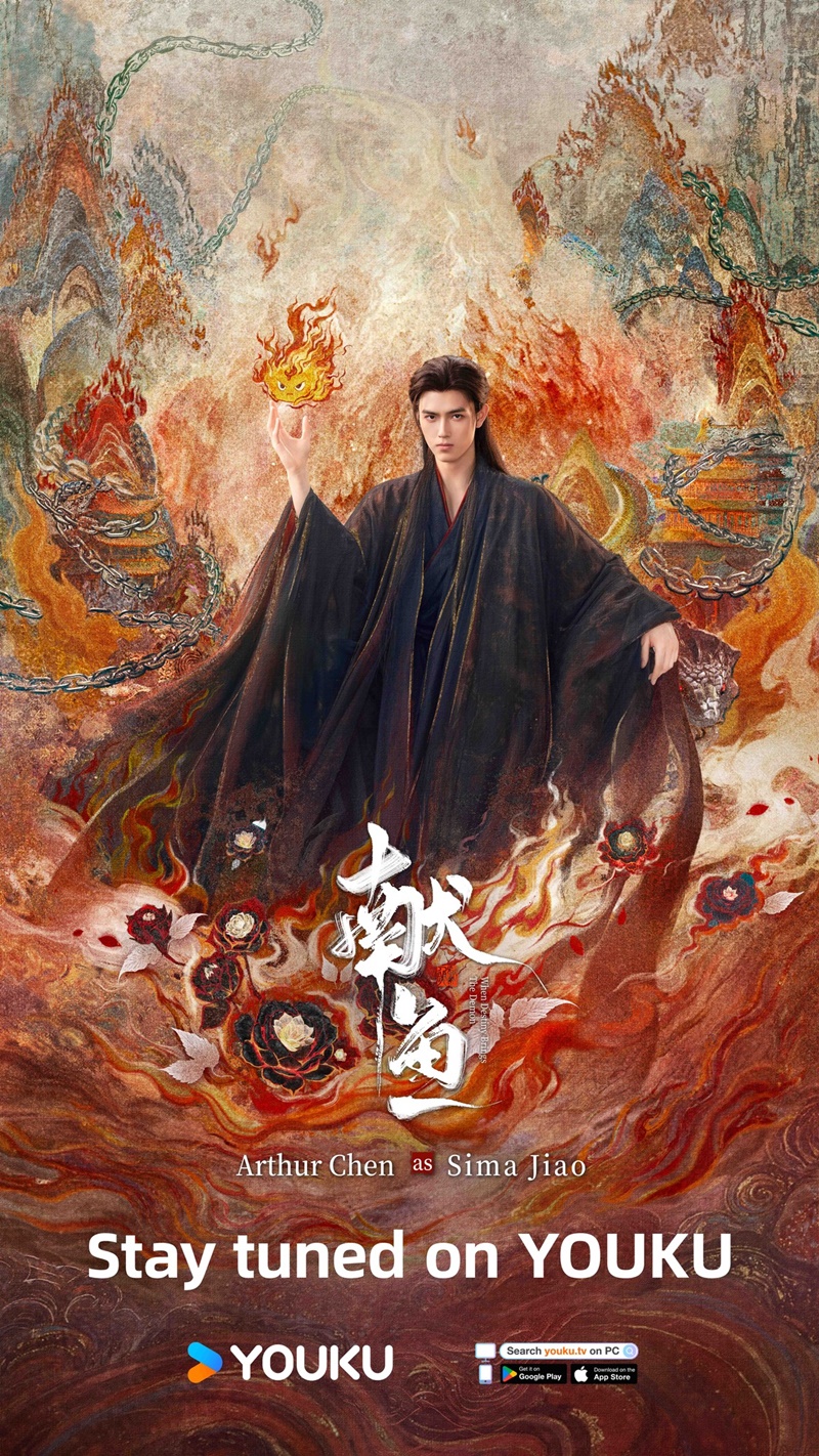 วาสนาของปลาเค็ม When Destiny Brings the Demon ซีรี่ย์จีน