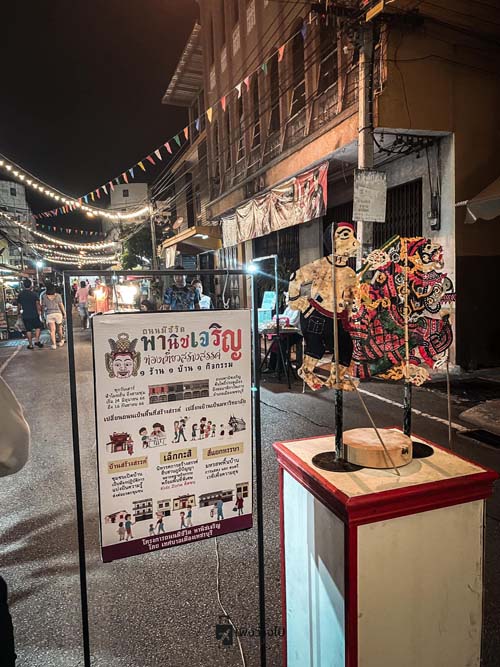 ถนนคนเดินเพชรบุรี 