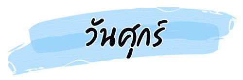 ดูดวง รหัสกรรมจากวันเกิด