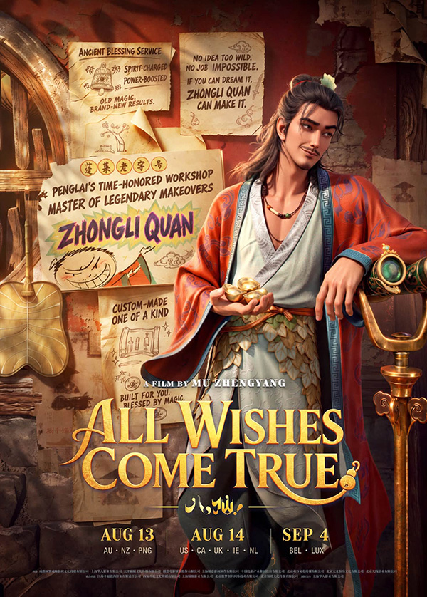 8 เซียนขอให้จึ้ง ! All Wishes Come True หนังแอนิเมชั่น หนังใหม่ 2026 ดูหนัง