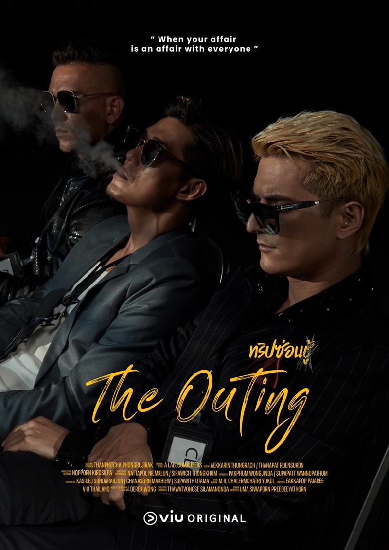 The Outing ทริปซ่อนชู้