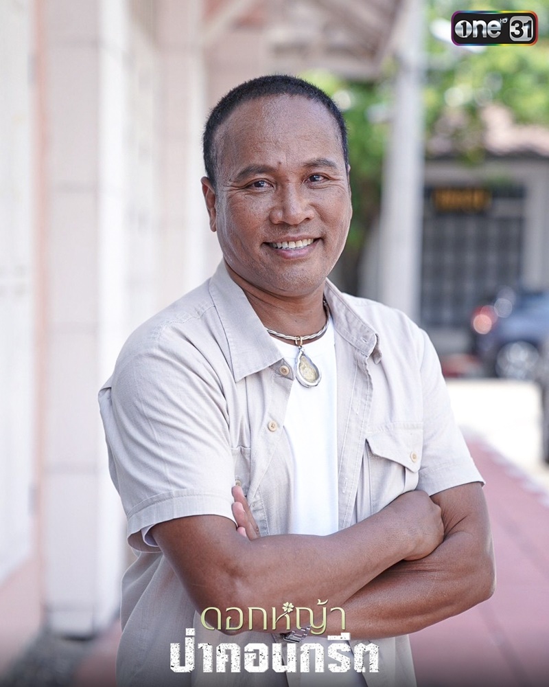 ดอกหญ้าป่าคอนกรีต