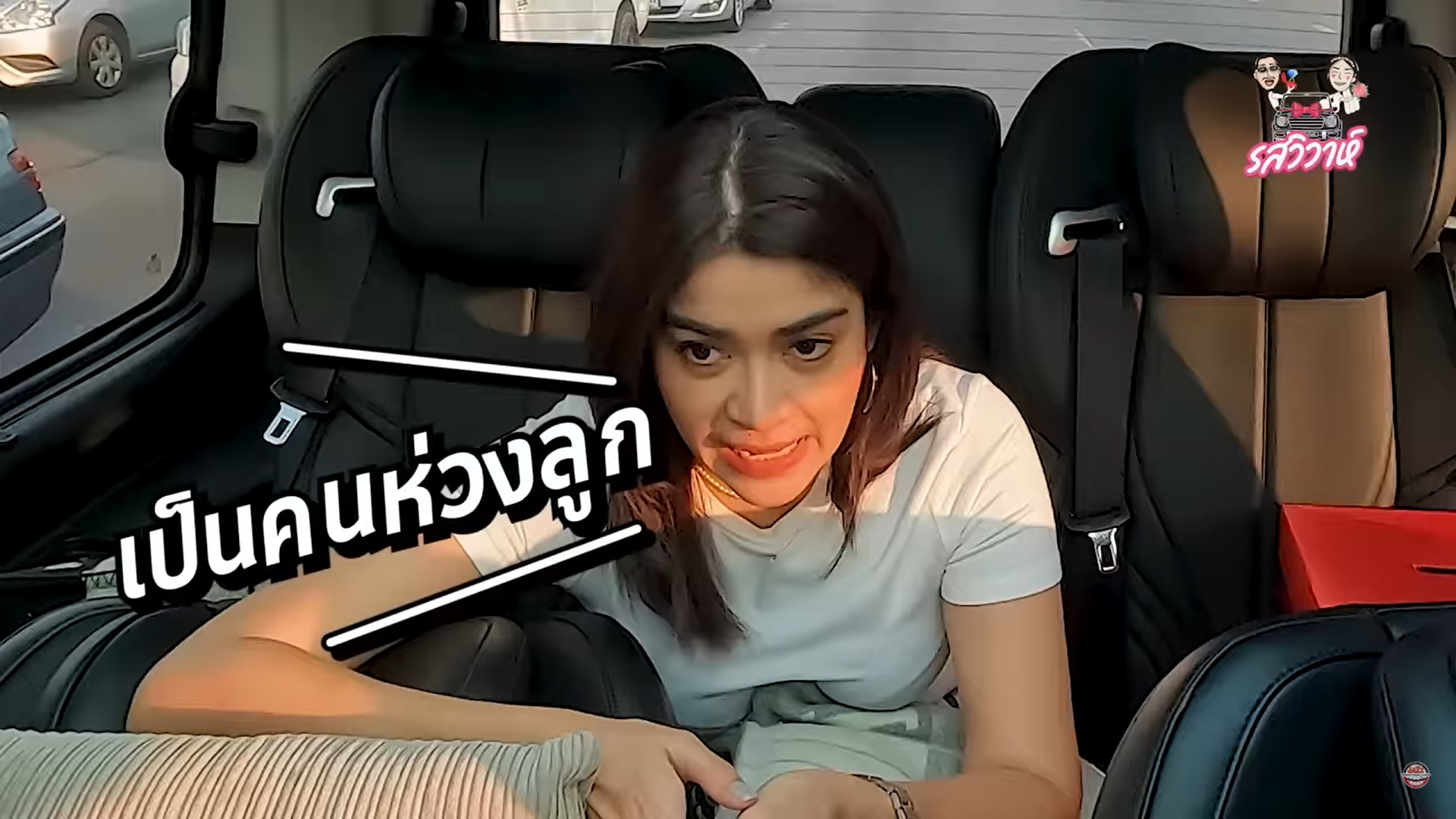  แจ๊ส ชวนชื่น 