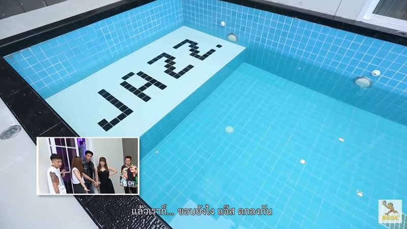 บ้านแจ๊ส ชวนชื่น