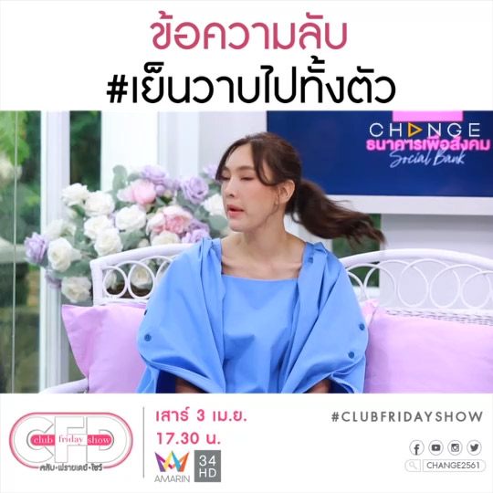 ตุ๊ก ชนกวนันท์
