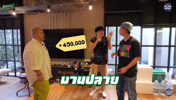 บ้านโอ๊ต ปราโมทย์ 