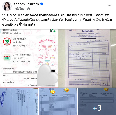 ขนม ศศิกานต์