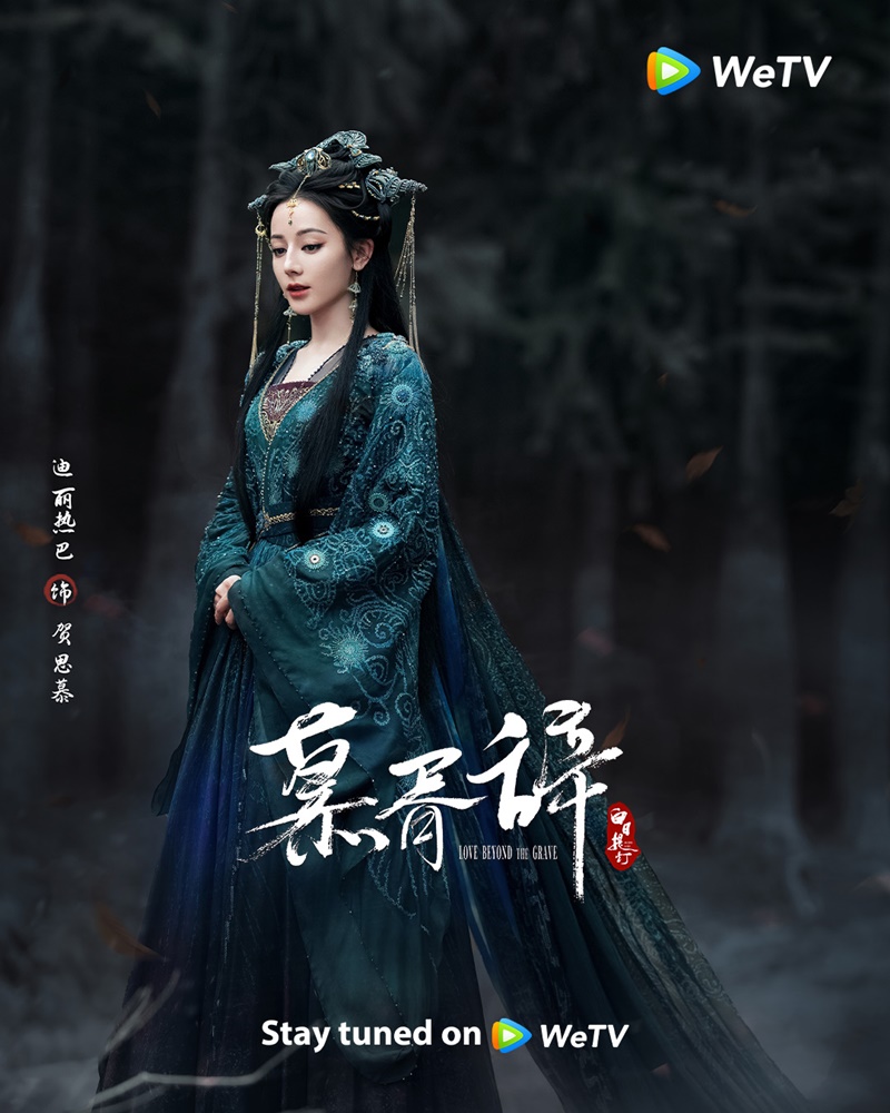 ประทีปรักเหนือสองภพ Love Beyond The Grave