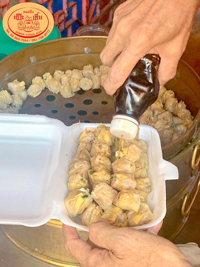 ร้านขนมจีบ