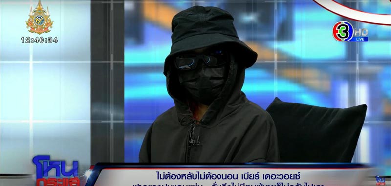 เจ๊มอย 108