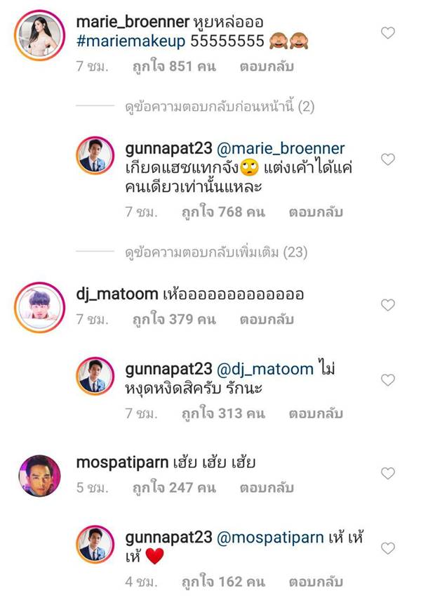 กัน มารี