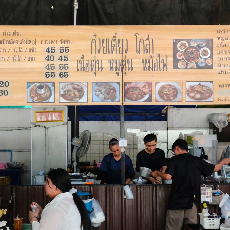 โกสา ก๋วยเตี๋ยวเนื้อตุ๋น หมูต๋น