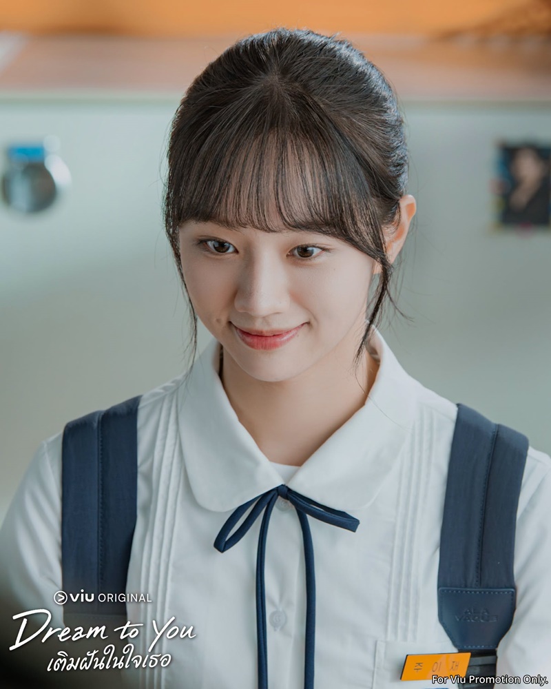เติมฝันในใจเธอ เรื่องย่อ
