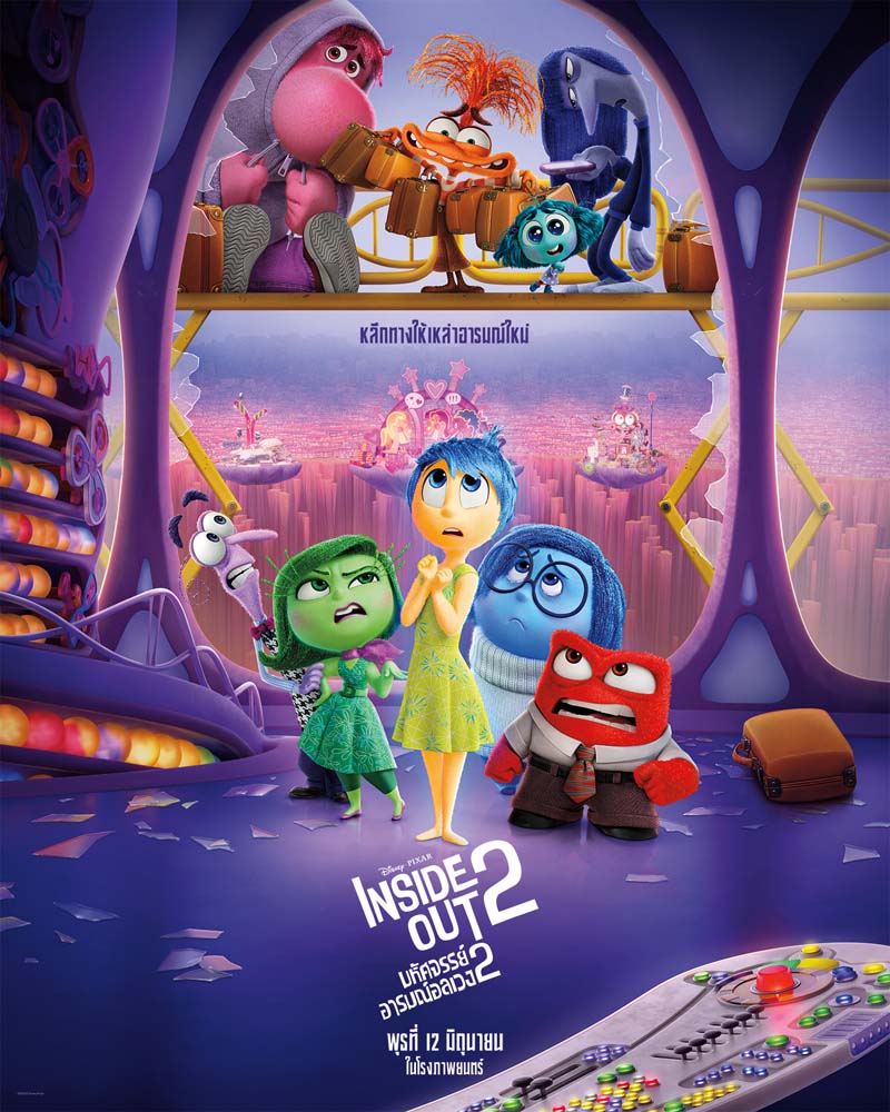 Inside Out 2 เรื่องย่อ มหัศจรรย์อารมณ์อลเวง 2