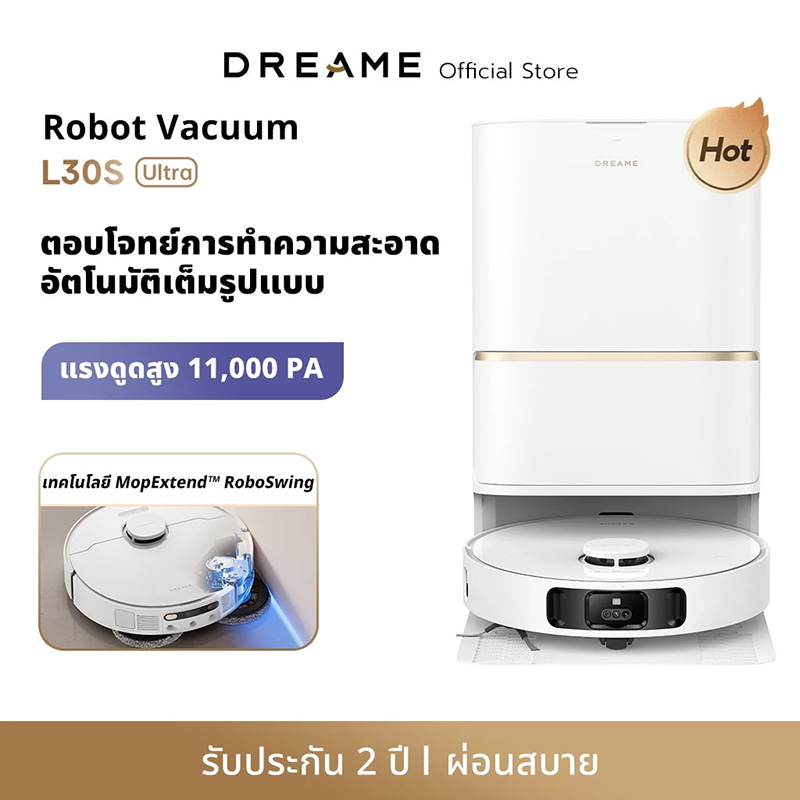Dreame หุ่นยนต์ดูดฝุ่น ถูพื้น