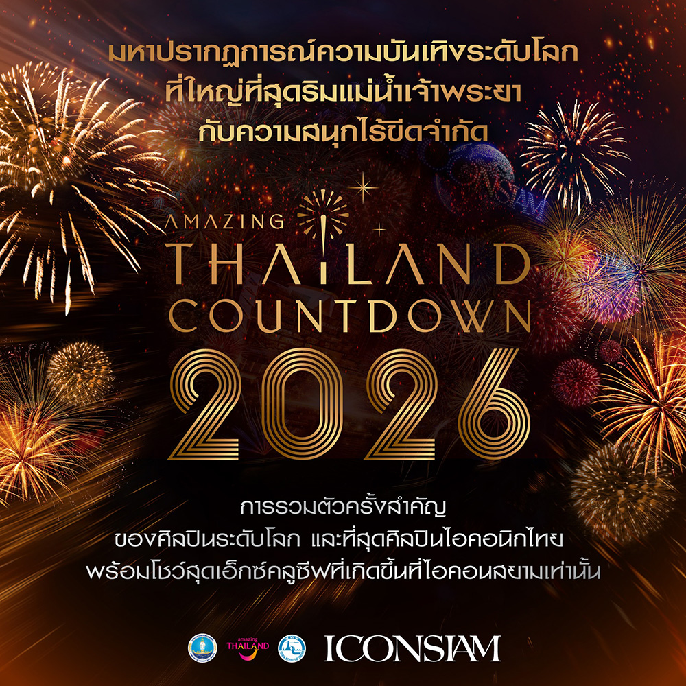 Amazing Thailand Countdown 2026