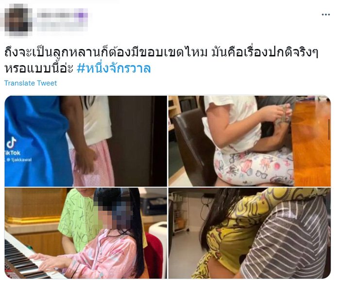 คอมเมนต์