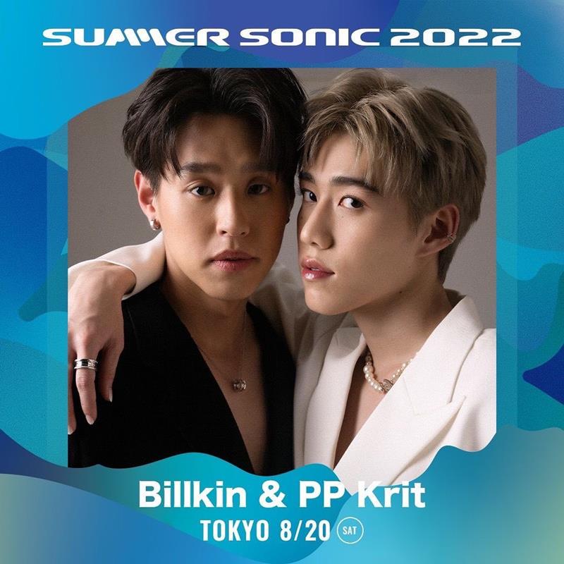 พีพี บิวกิ้น