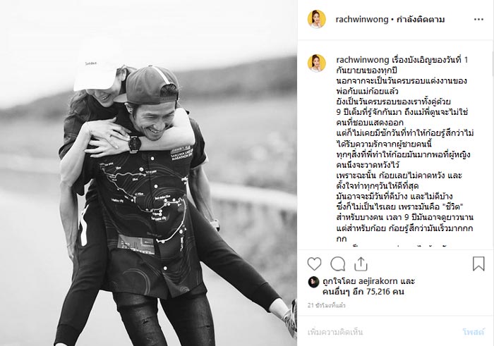 ตูน ก้อย